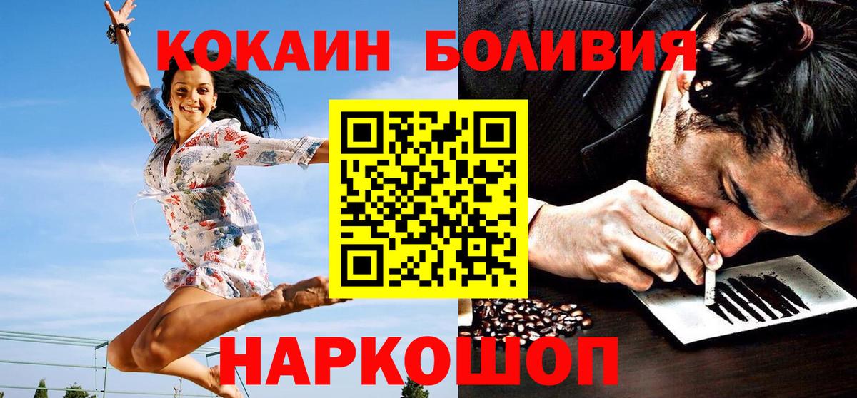 Кокаин VHQ Мыски
