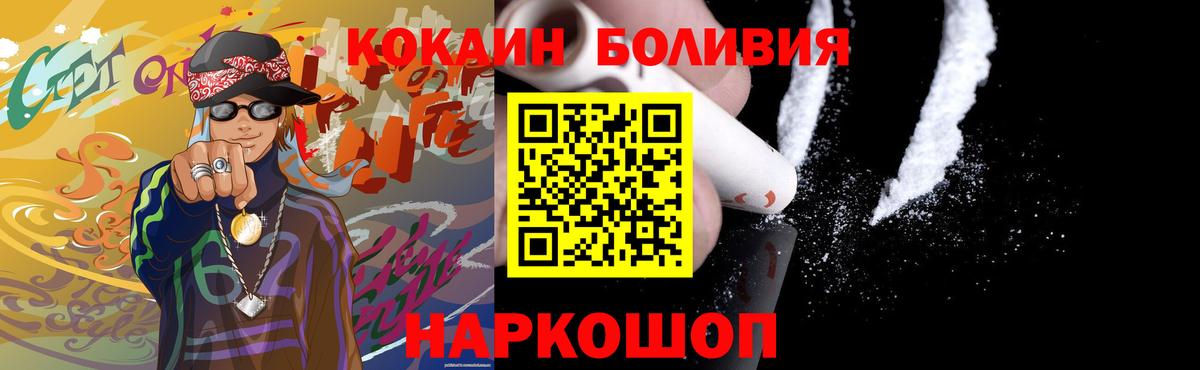 КОКАИН  КОКАИН 97%  Вход с VPN  Мыски 
