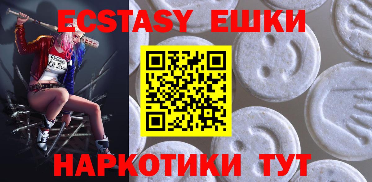 ЭКСТАЗИ 280 MDMA  Экстази  Ecstasy 280 MDMA  Мыски  Вход с VPN 