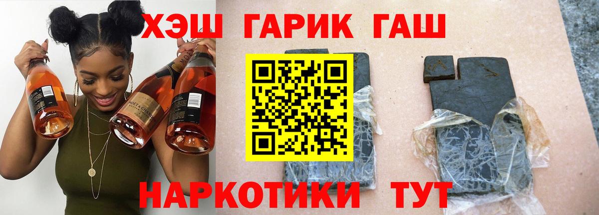 ГАШ убойный  Вход с VPN  купить закладку  ГАШ 40% ТГК  Мыски  Гашиш 
