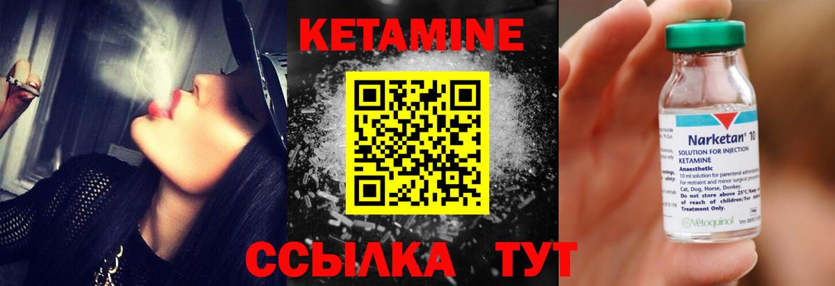 Кетамин ketamine Мыски