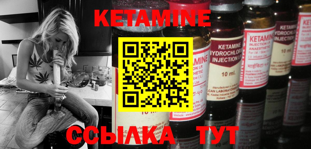 Мыски  Кетамин VHQ  Кетамин VHQ  Вход с VPN 