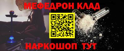 MESCALINE Гусиноозёрск