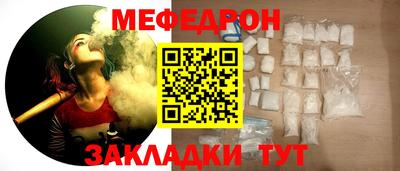 MESCALINE Гусиноозёрск