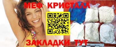 MESCALINE Гусиноозёрск