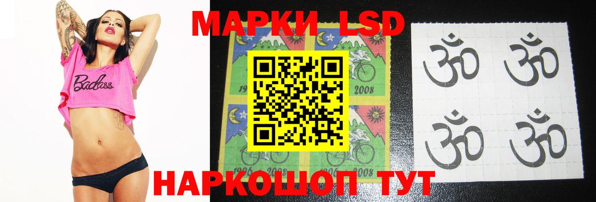 LSD-25 экстази кислота Мыски