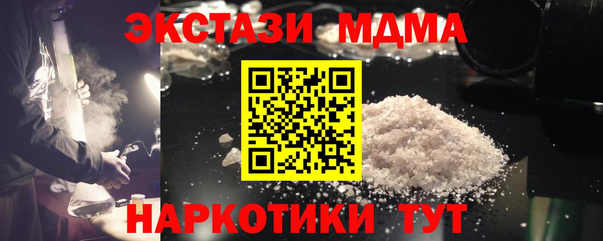 MDMA кристаллы  Вход с VPN  Мыски  MDMA VHQ 