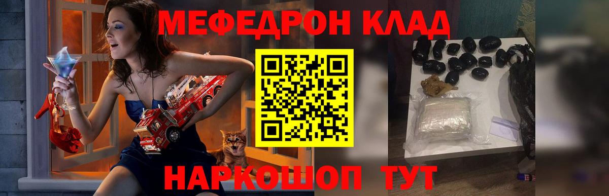 Меф кристаллы  Вход с VPN  МЯУ-МЯУ  Мефедрон  МЯУ-МЯУ VHQ  Мыски 