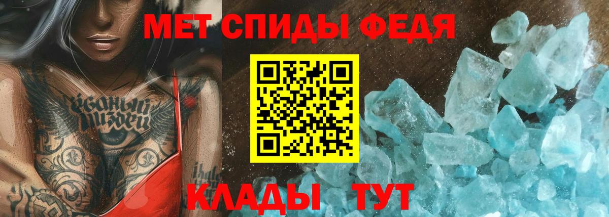 Первитин кристалл Мыски