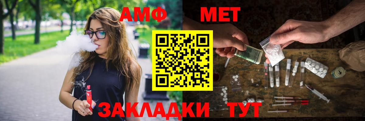 Мыски  МЕТАМФЕТАМИН Methamphetamine  МЕТАМФЕТАМИН Methamphetamine  Первитин  Вход с VPN 