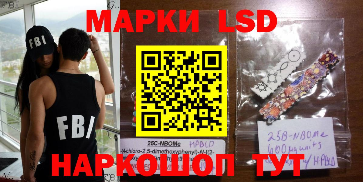 Наркотические марки 1,5мг  Вход с VPN  магазин    Наркотические марки 1,5мг  Мыски 