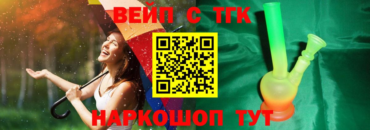 Дистиллят ТГК концентрат  Вход с VPN  Мыски 
